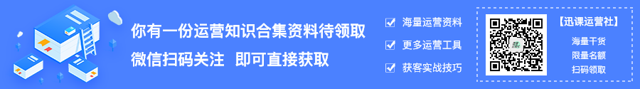 运营知识合集资料